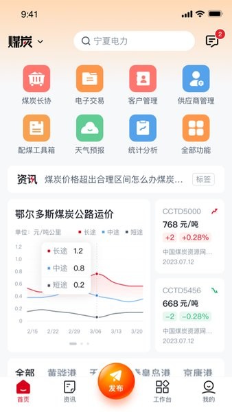 星空app官网下载4